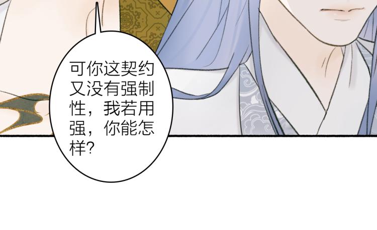 第12话 反被牵制24