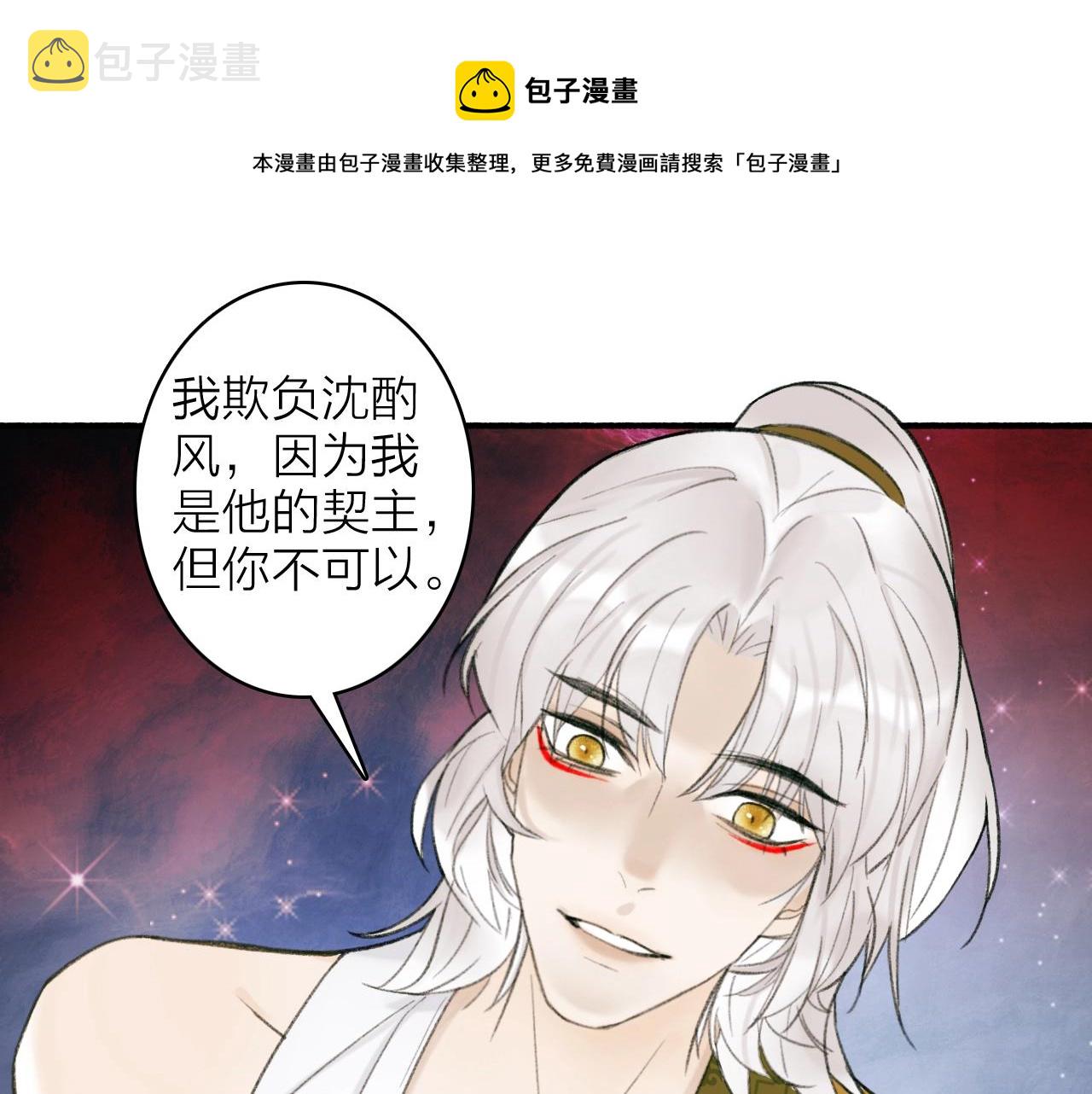 第14话 蒙混过关0