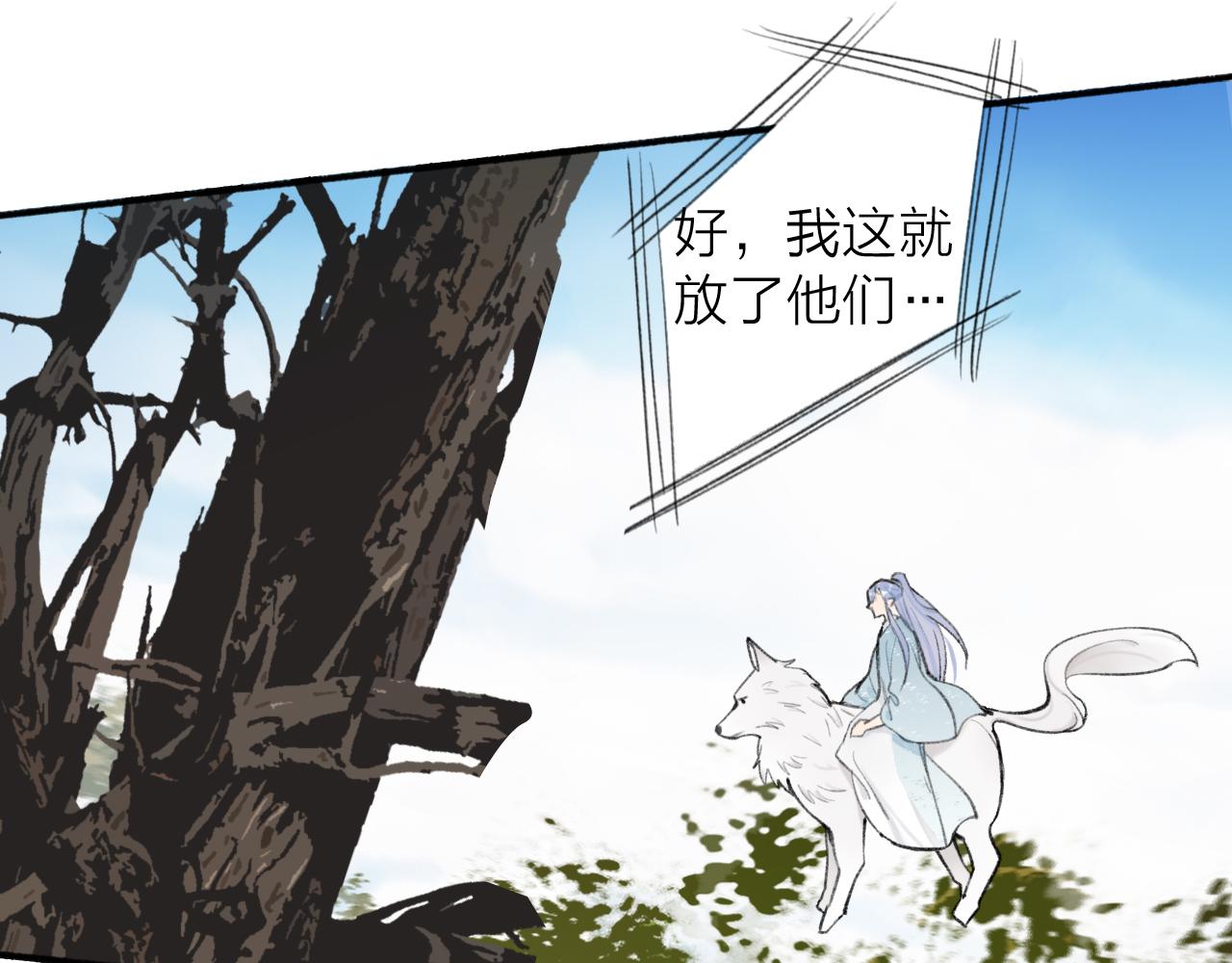 第41话 舍身保护54
