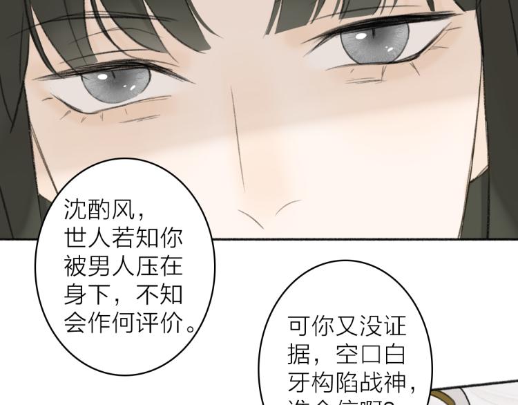 第13话 杀神38