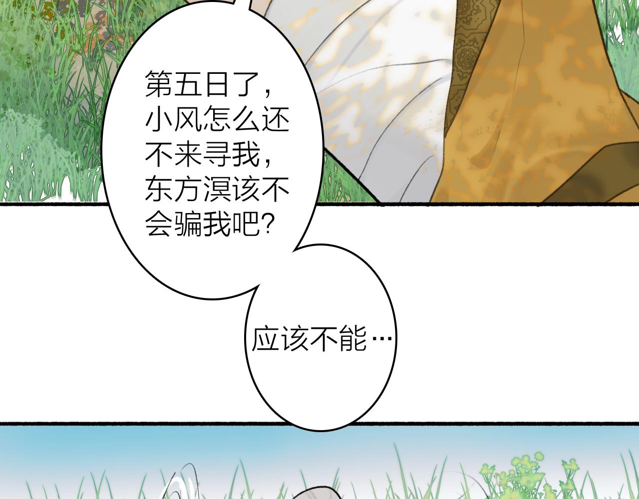 第70话 开启标记！35