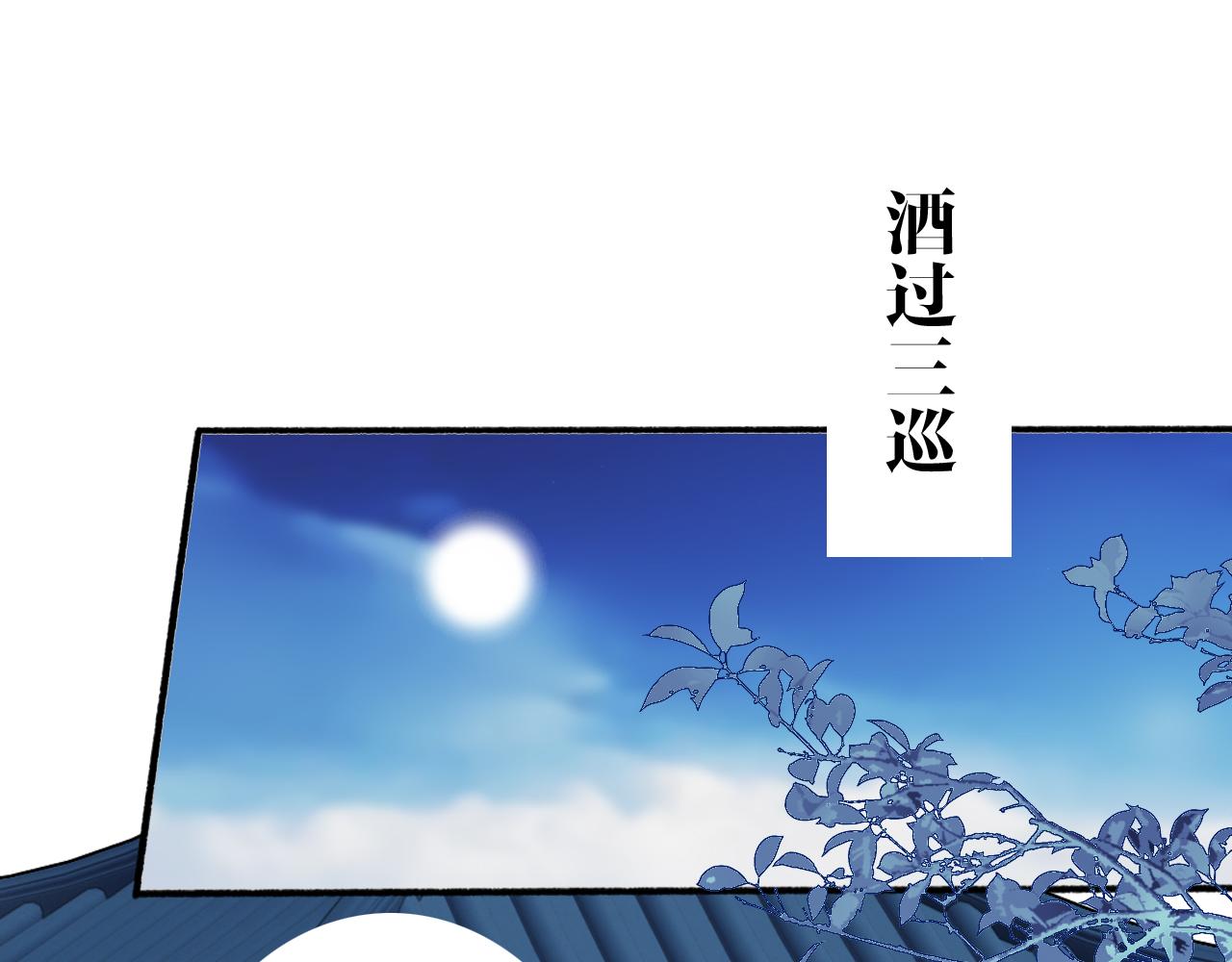 第46话 昆吾的意中人38