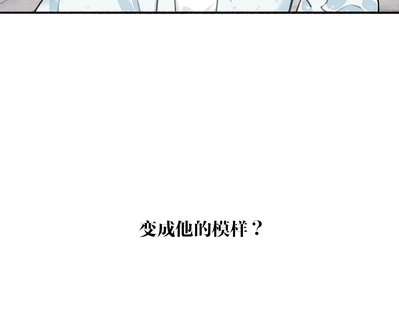 第28话 记忆中的他78