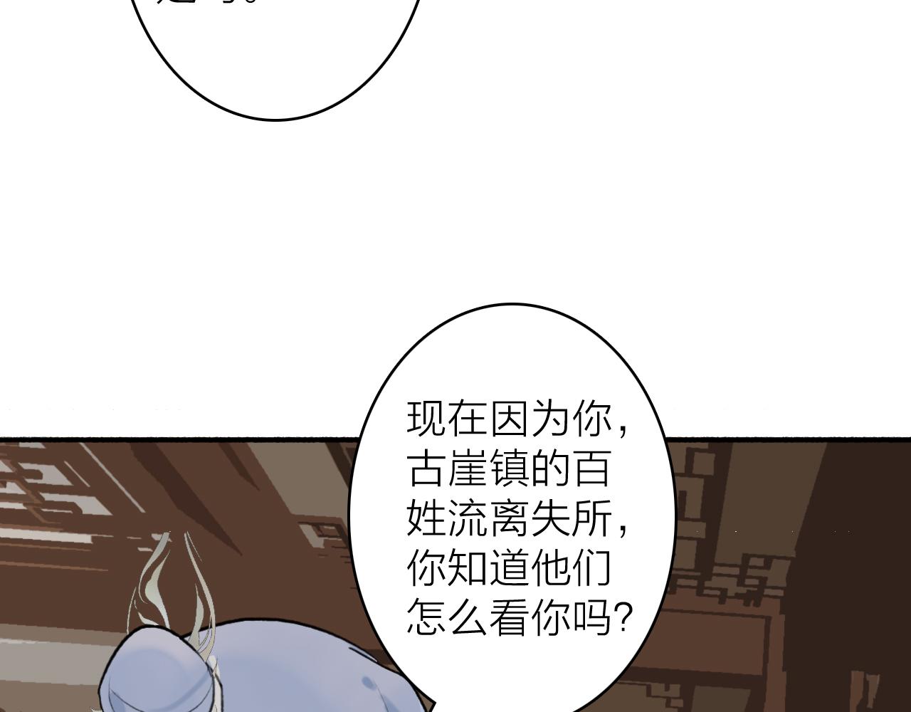 第59话 得知真相53