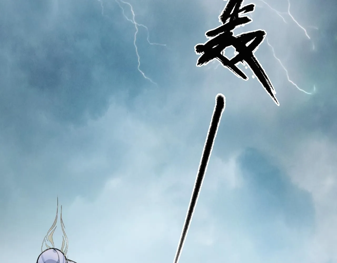 第77话 再回昆仑19