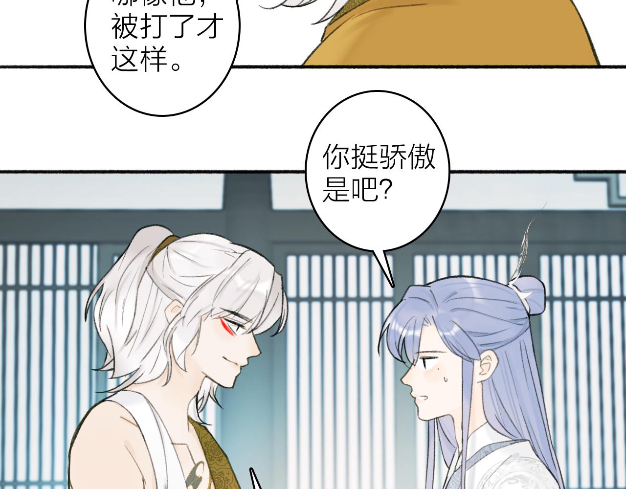 第15话 秋后算账35