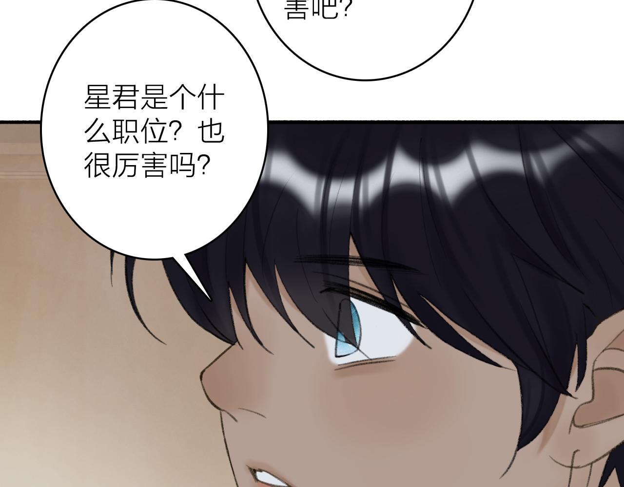 第34话 星君与少年43