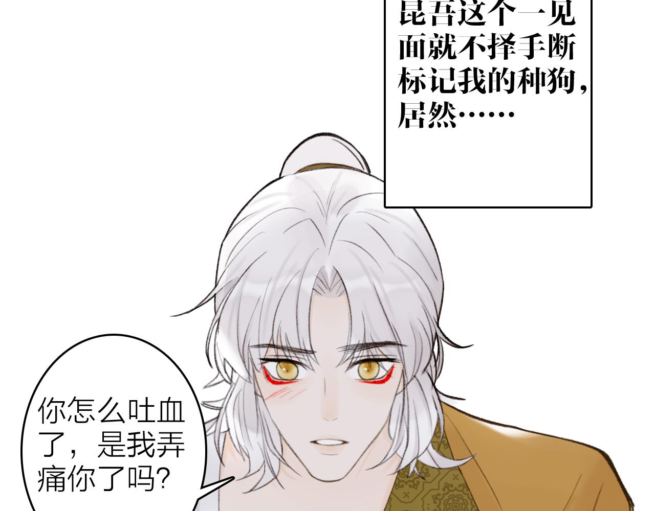 第17话 搔到痒处1