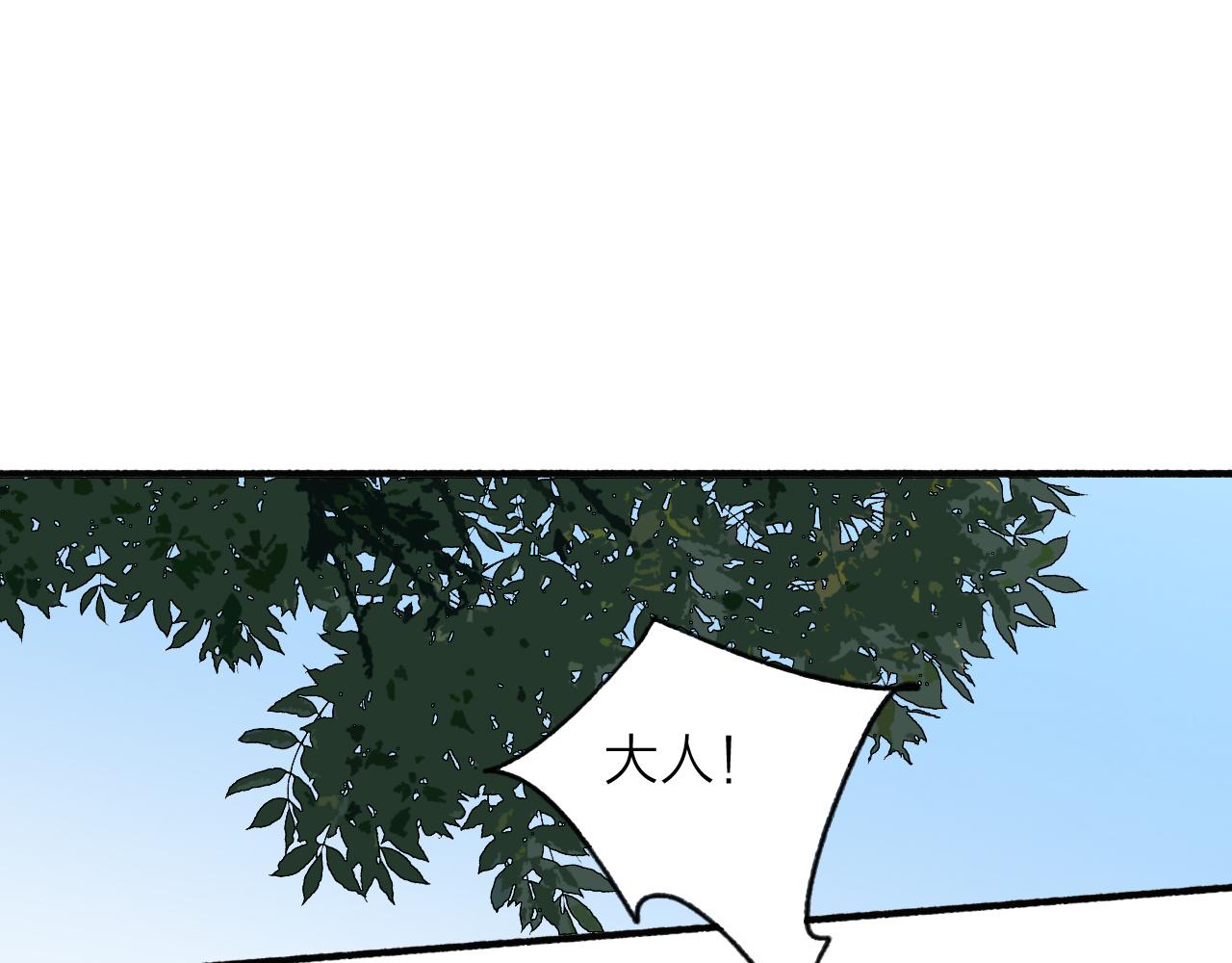 第57话 监察使的秘密26