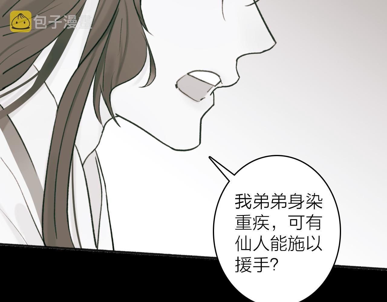 第64话 卿玄的谋划59