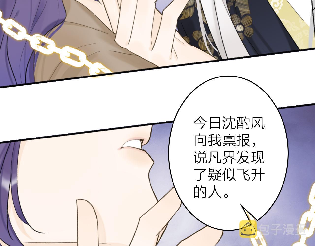第50话 无法开口的真相10