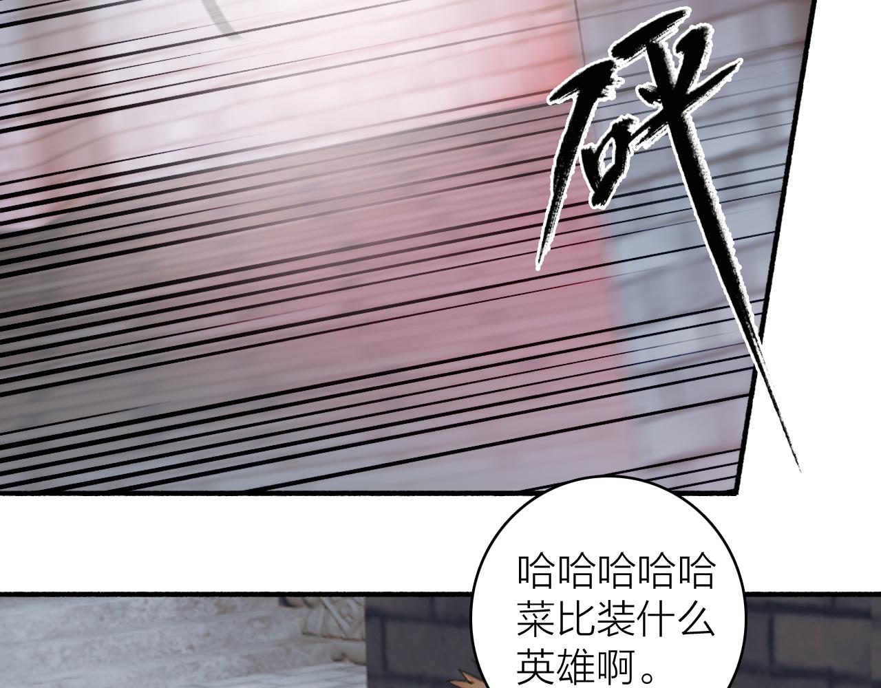 第33话 星君现身10