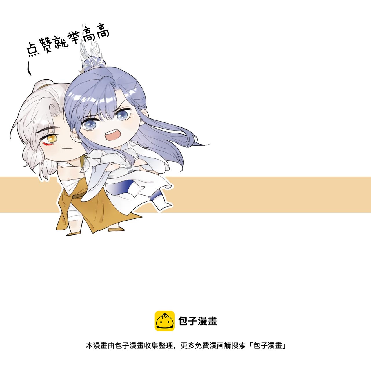 第35话 昆吾的手段68