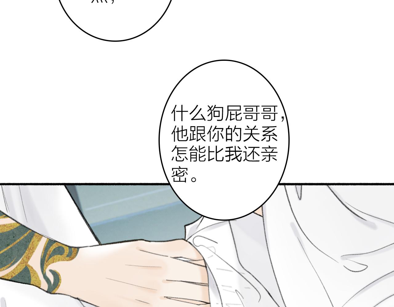 第16话 醋意大发47