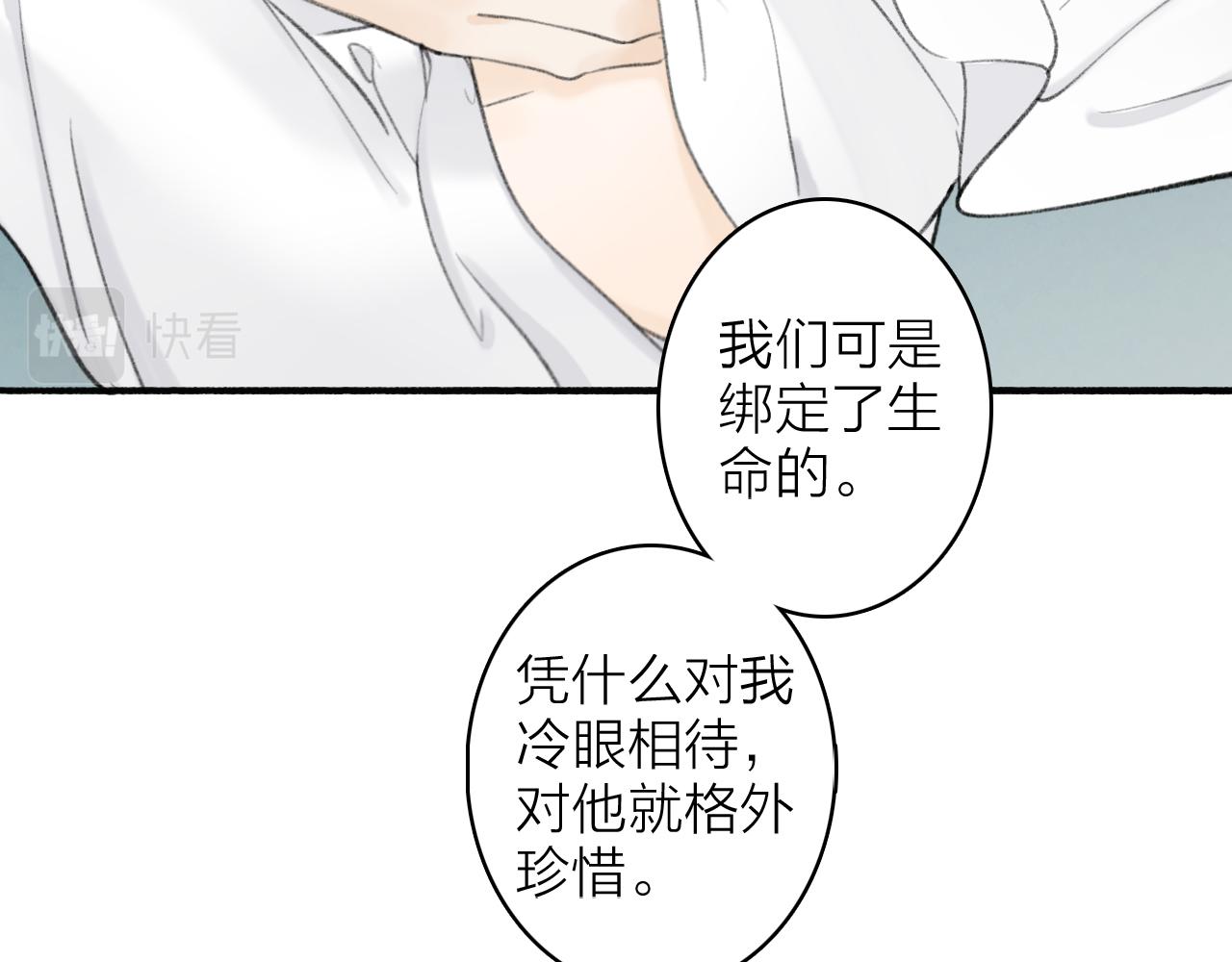 第16话 醋意大发48