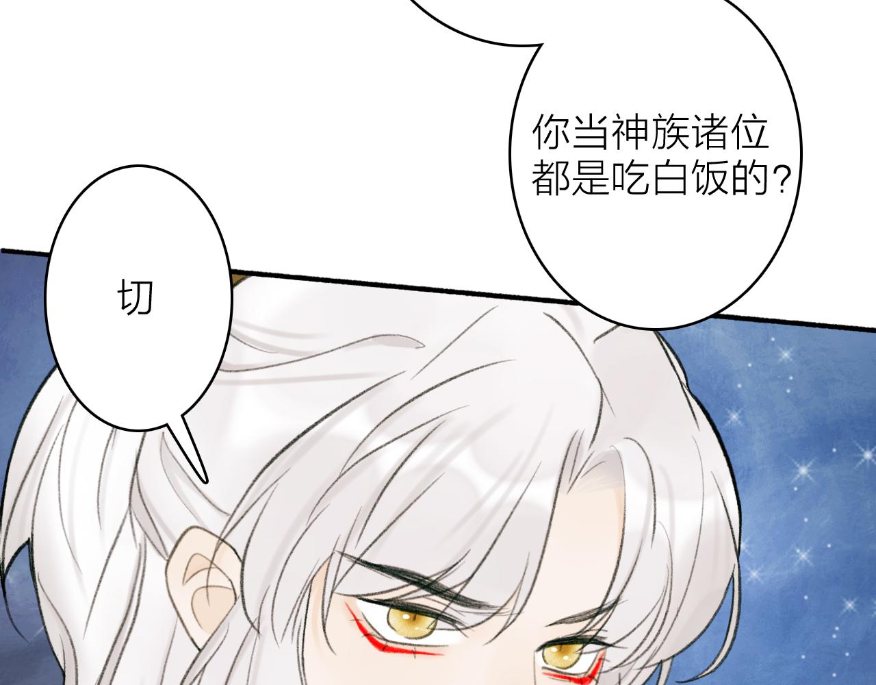 第14话 蒙混过关40