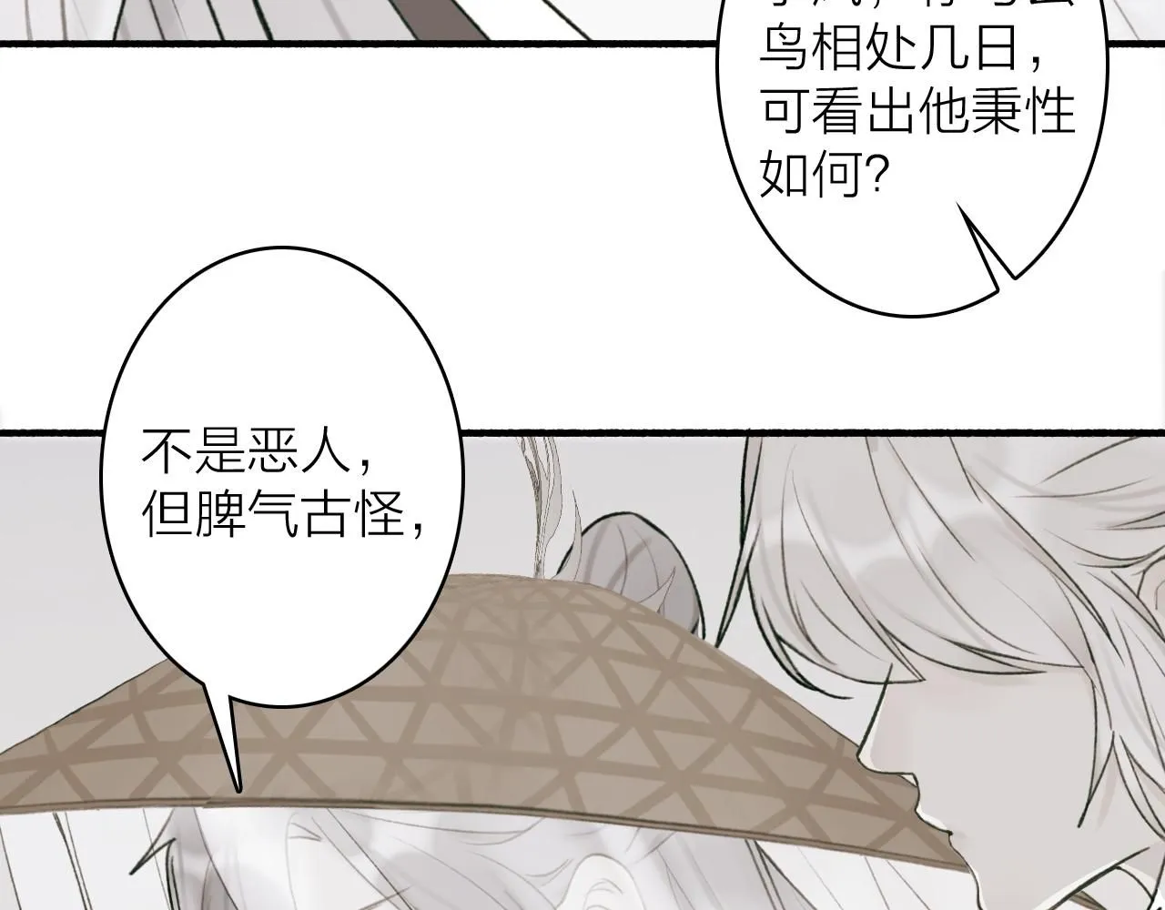 第76话 谈判70