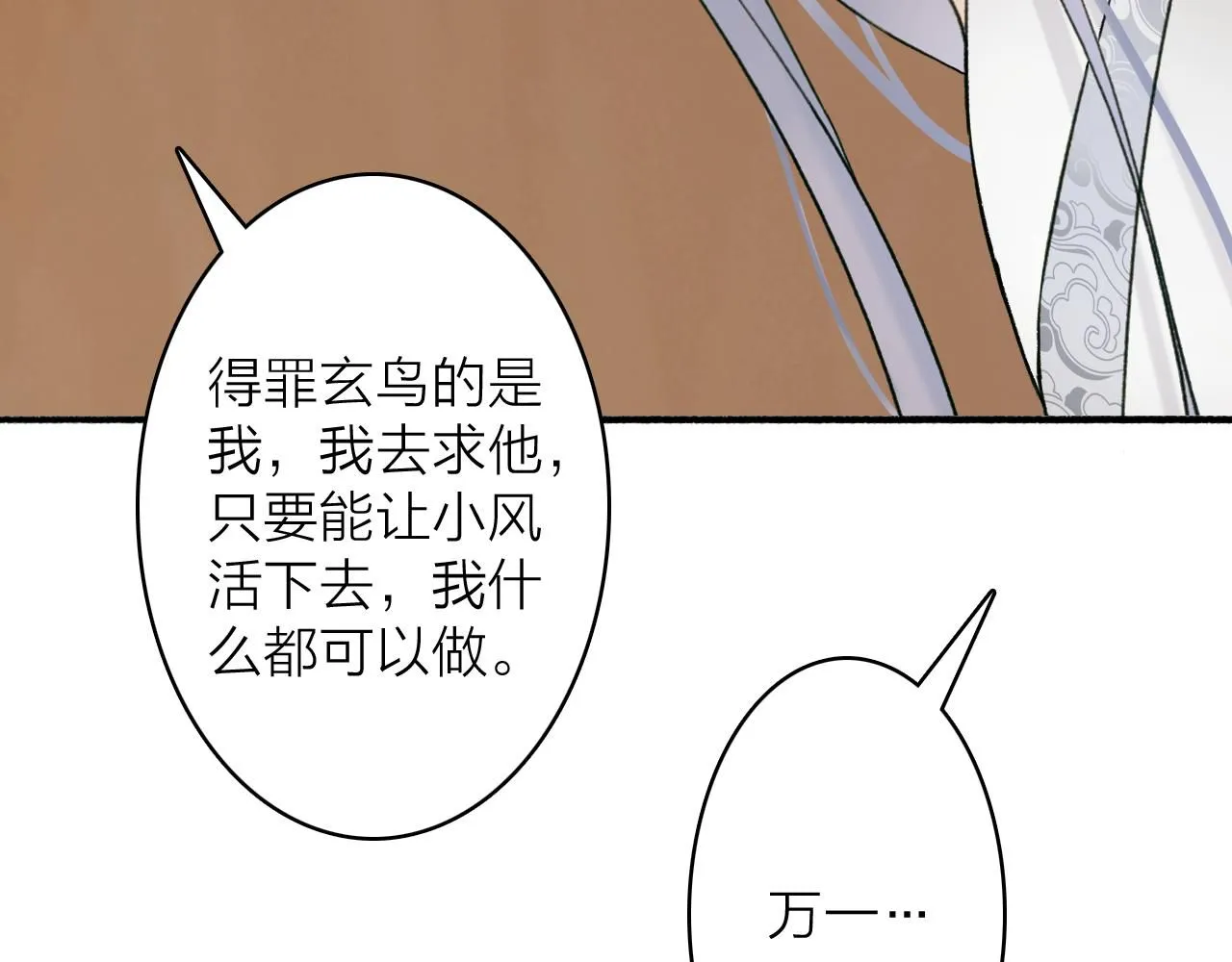 第75话 守护你的决心74