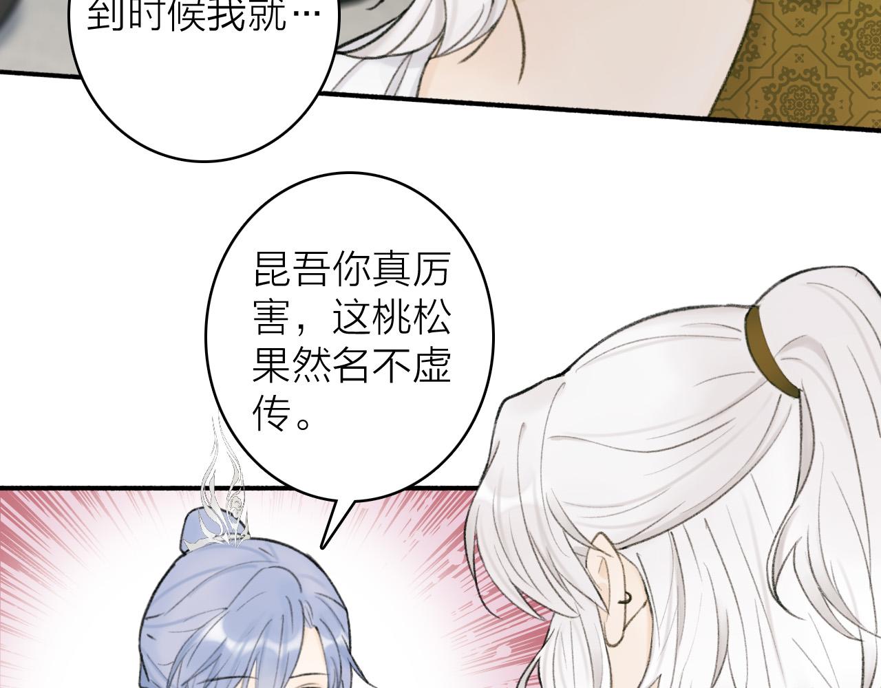 第21话 真心换杀意27