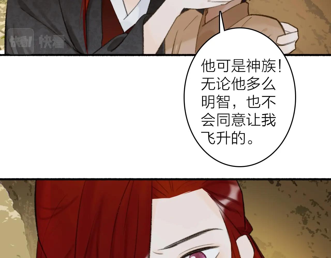第38话 腹背受敌22