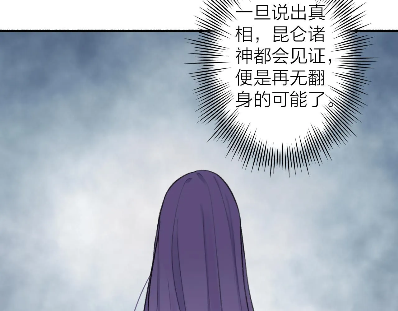 第77话 再回昆仑89