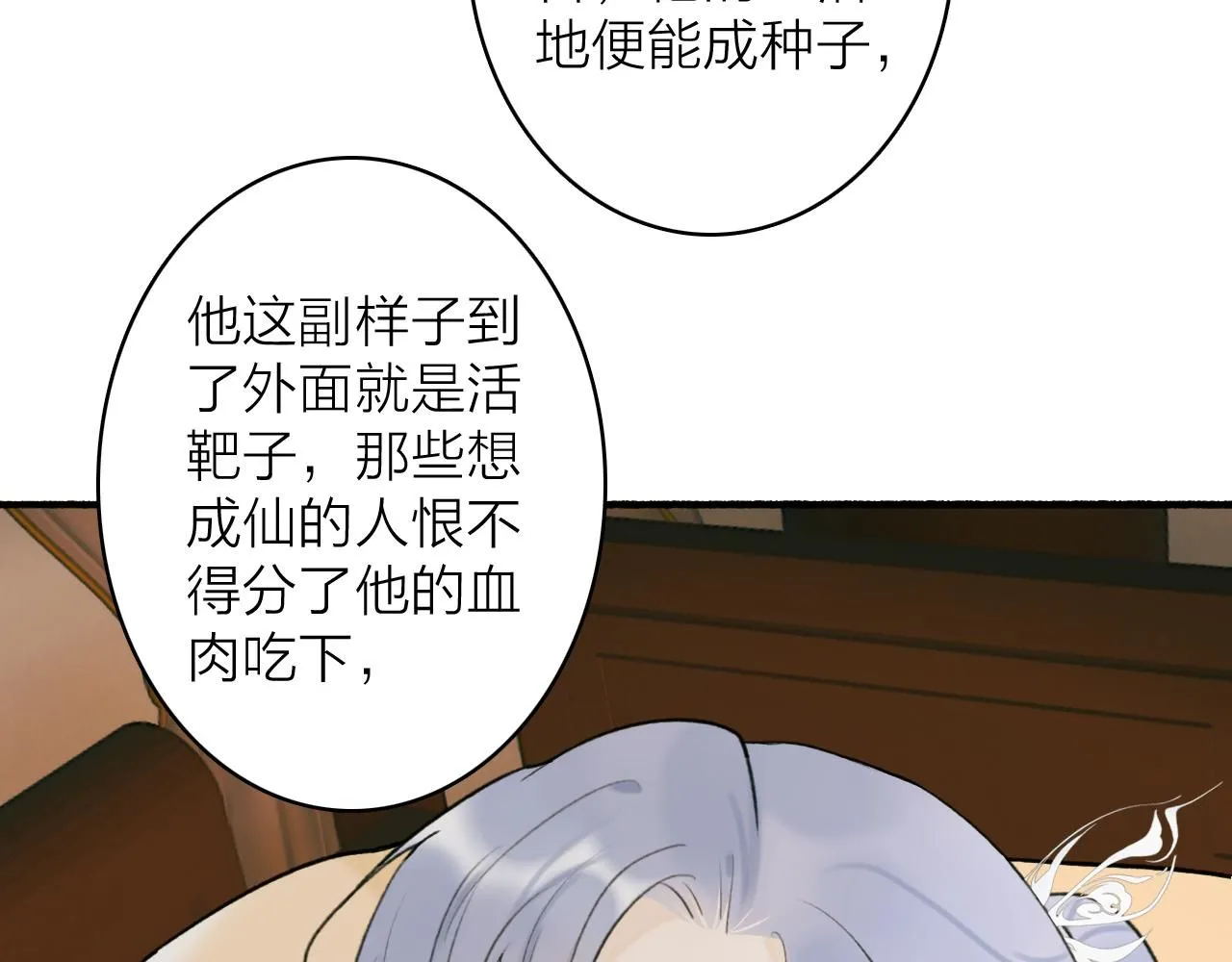 第75话 守护你的决心25