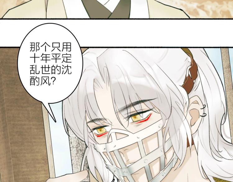 第3话 当众隐忍34