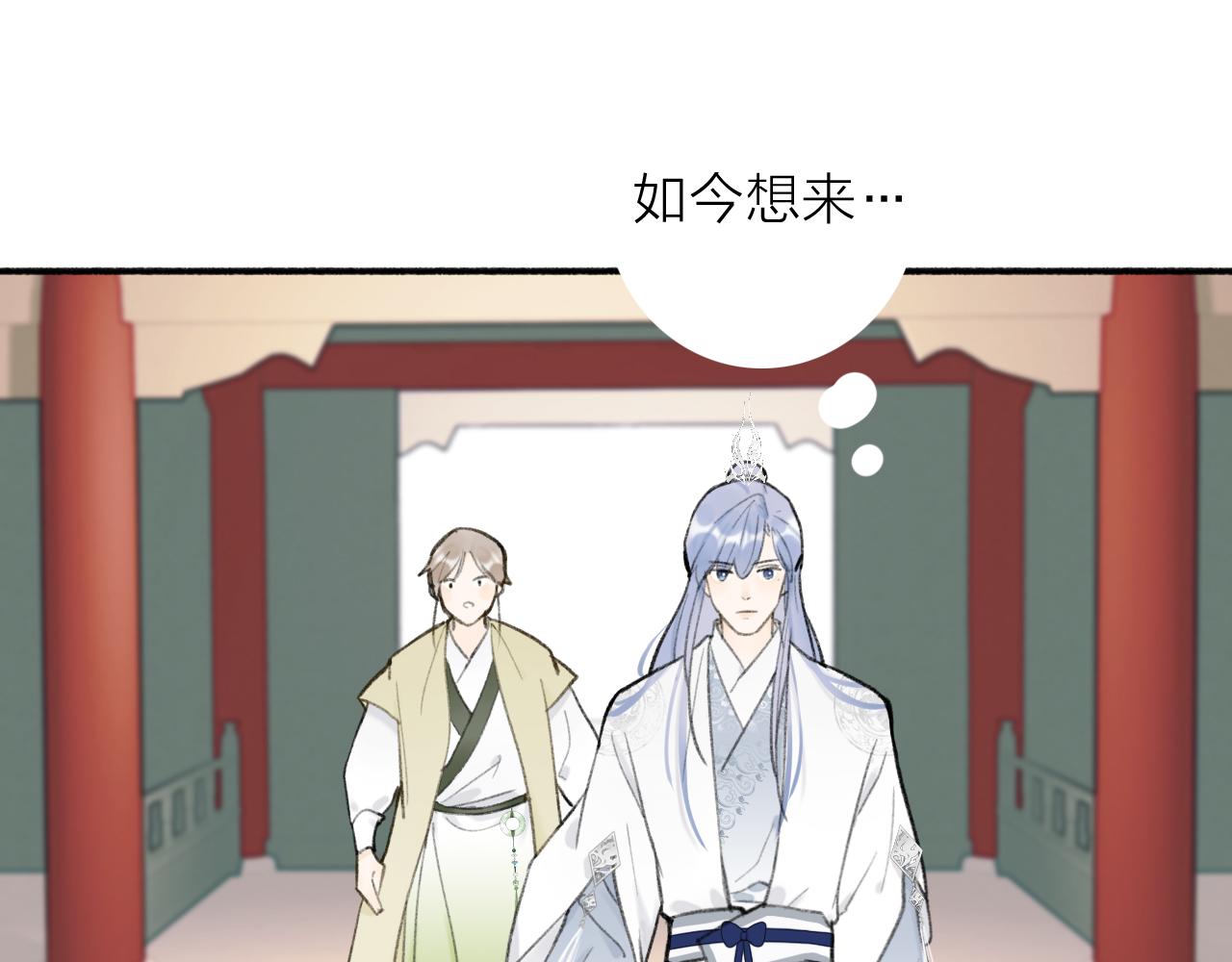 第46话 昆吾的意中人22