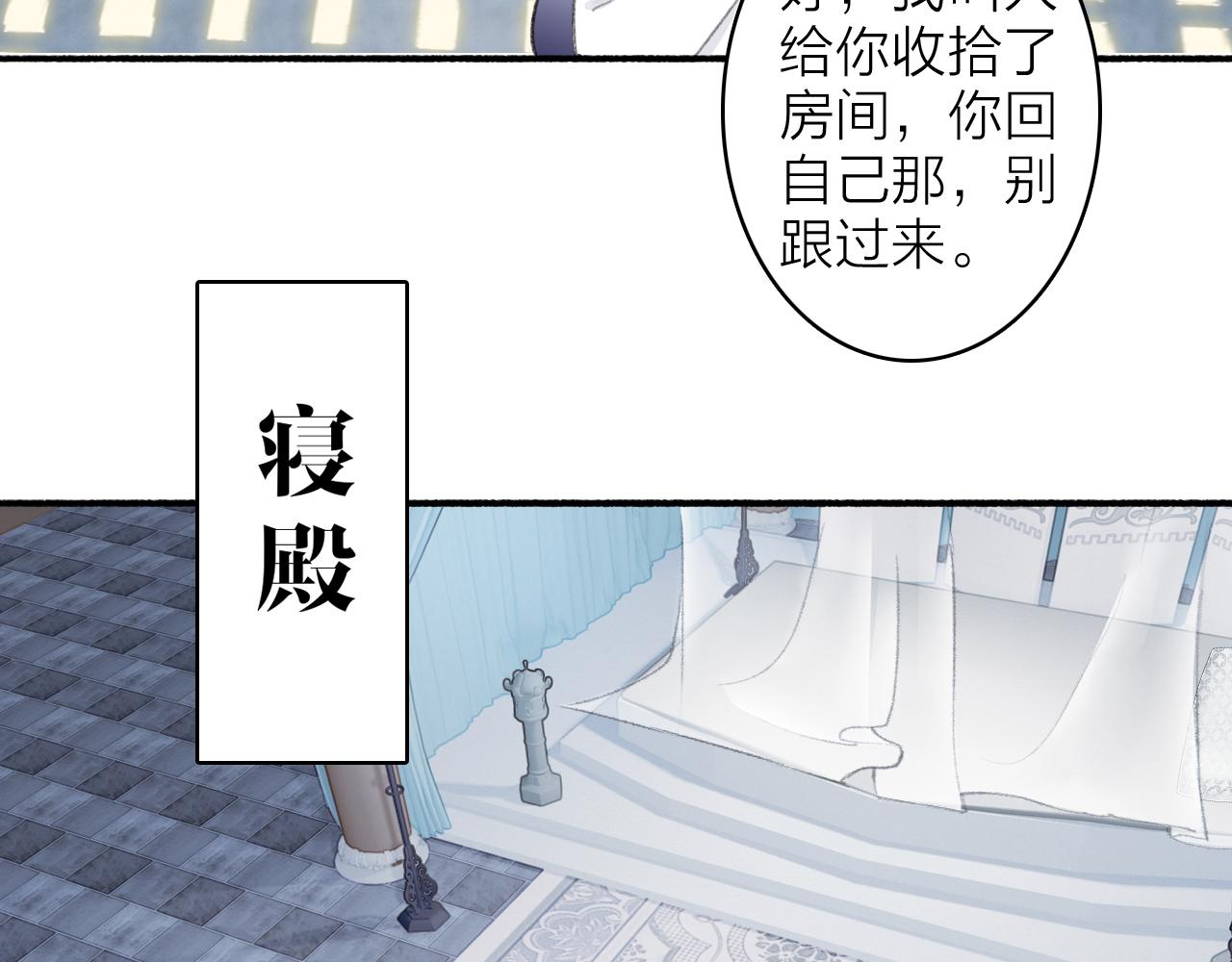 第18话 同榻而眠7