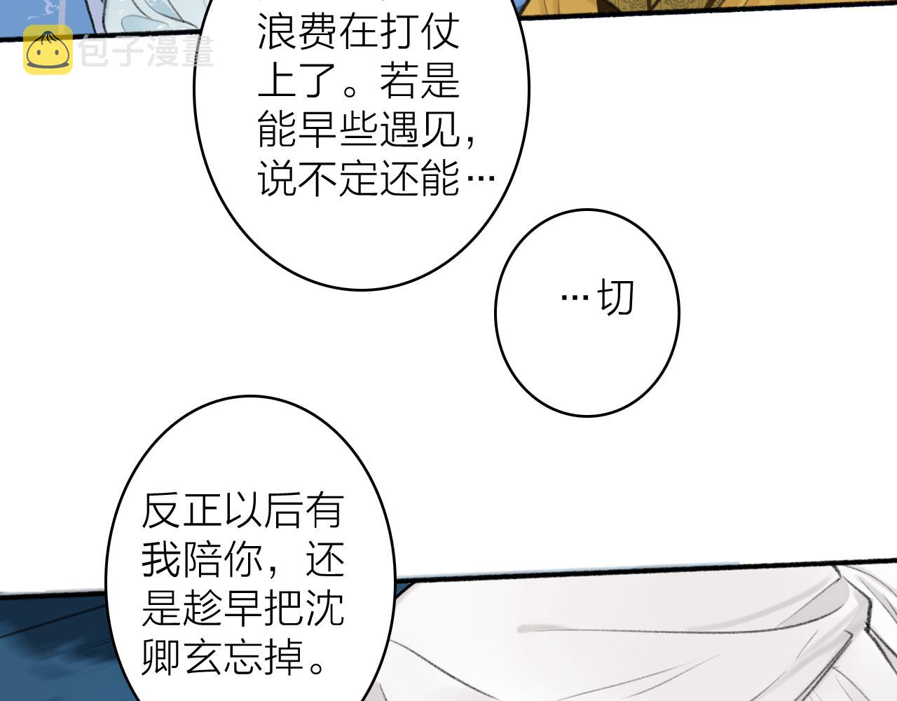 第43话 他动心了38