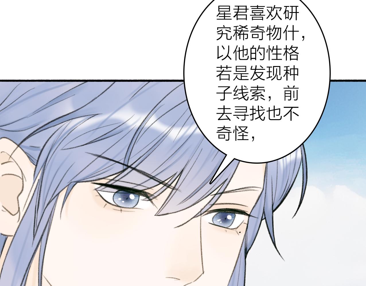 第27话 惨遭催婚54