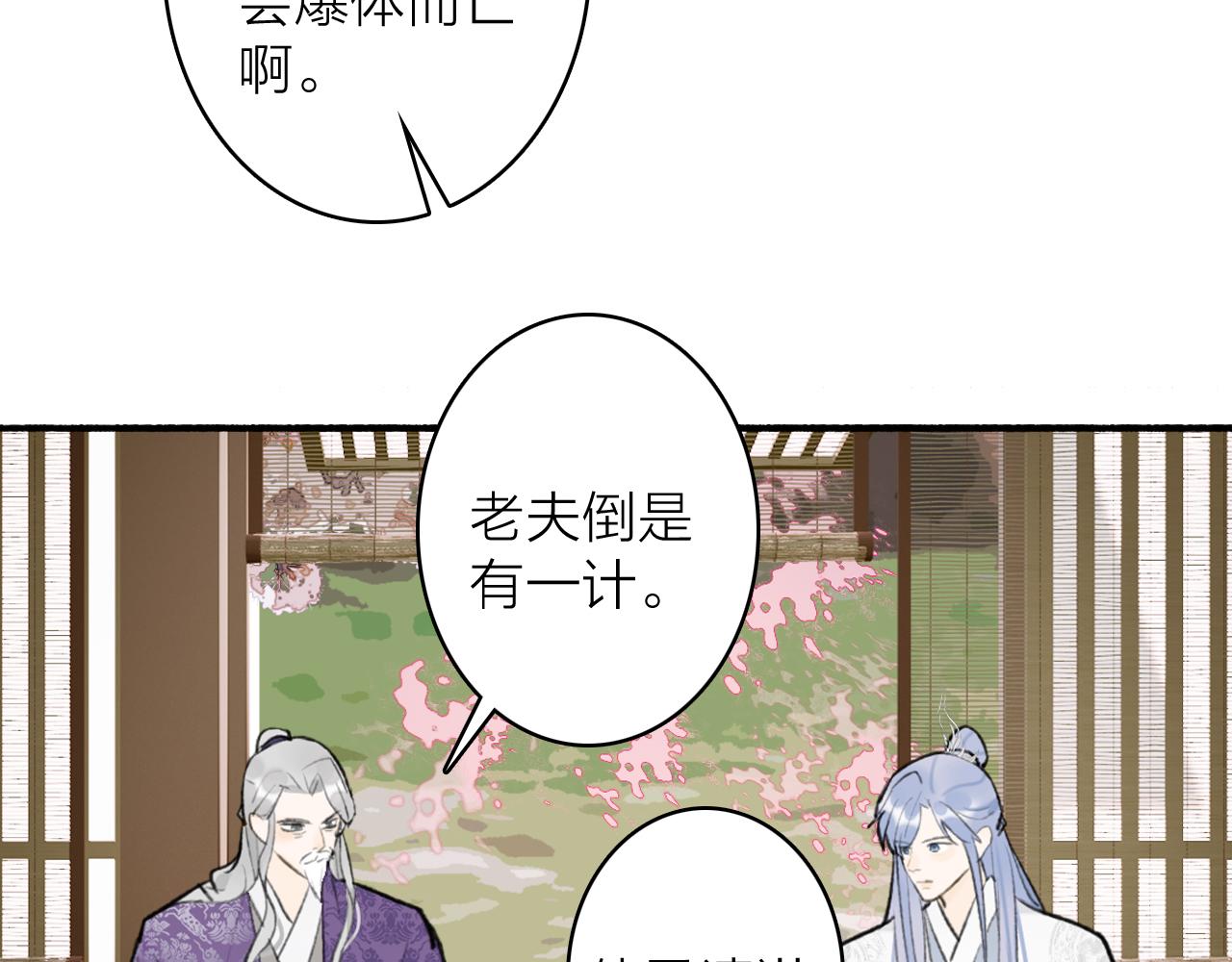 第68话 生机渺茫53