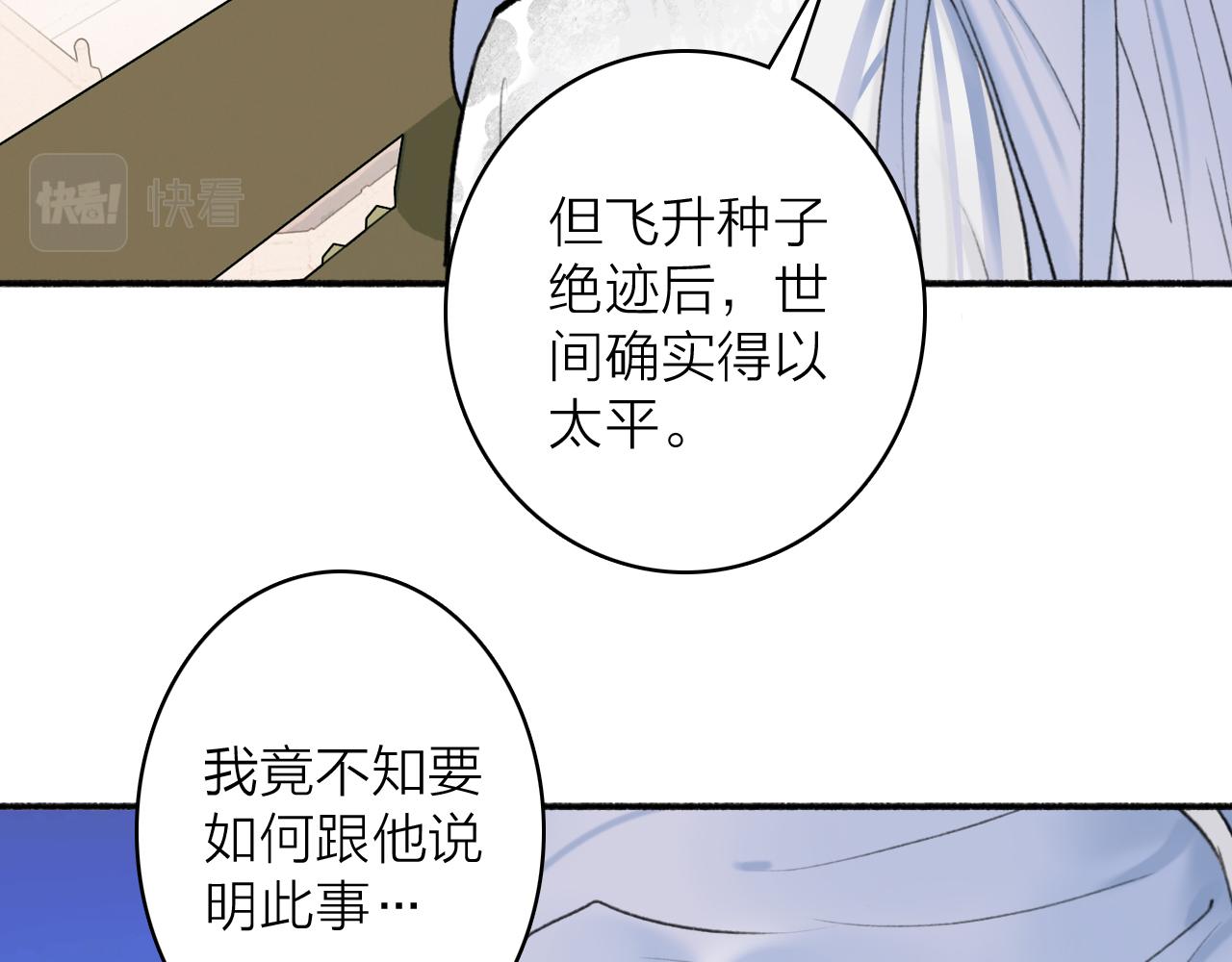 第50话 无法开口的真相40