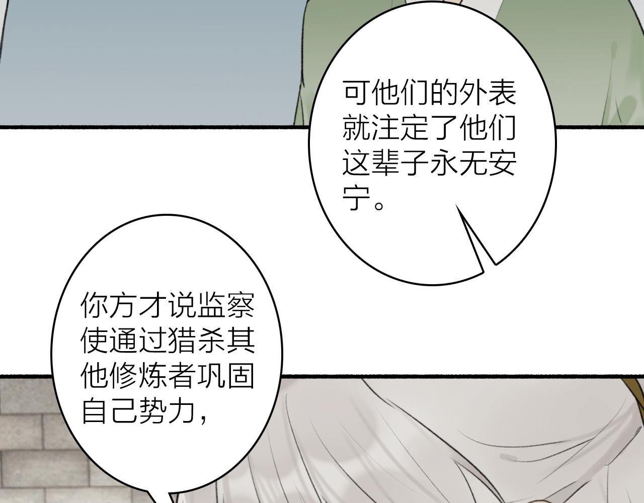 第55话 飞升菩萨35