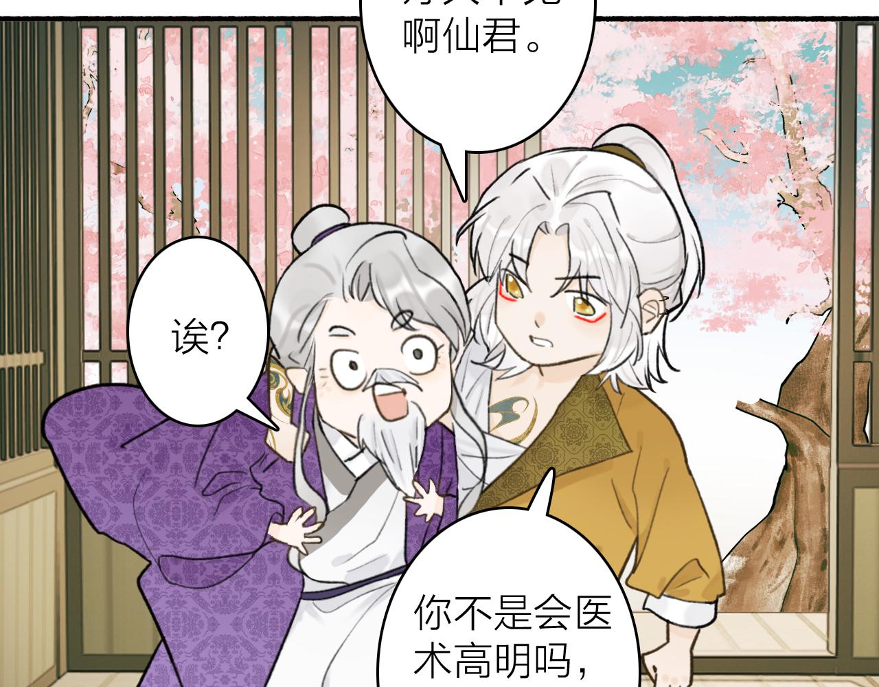 第73话 残忍的事22