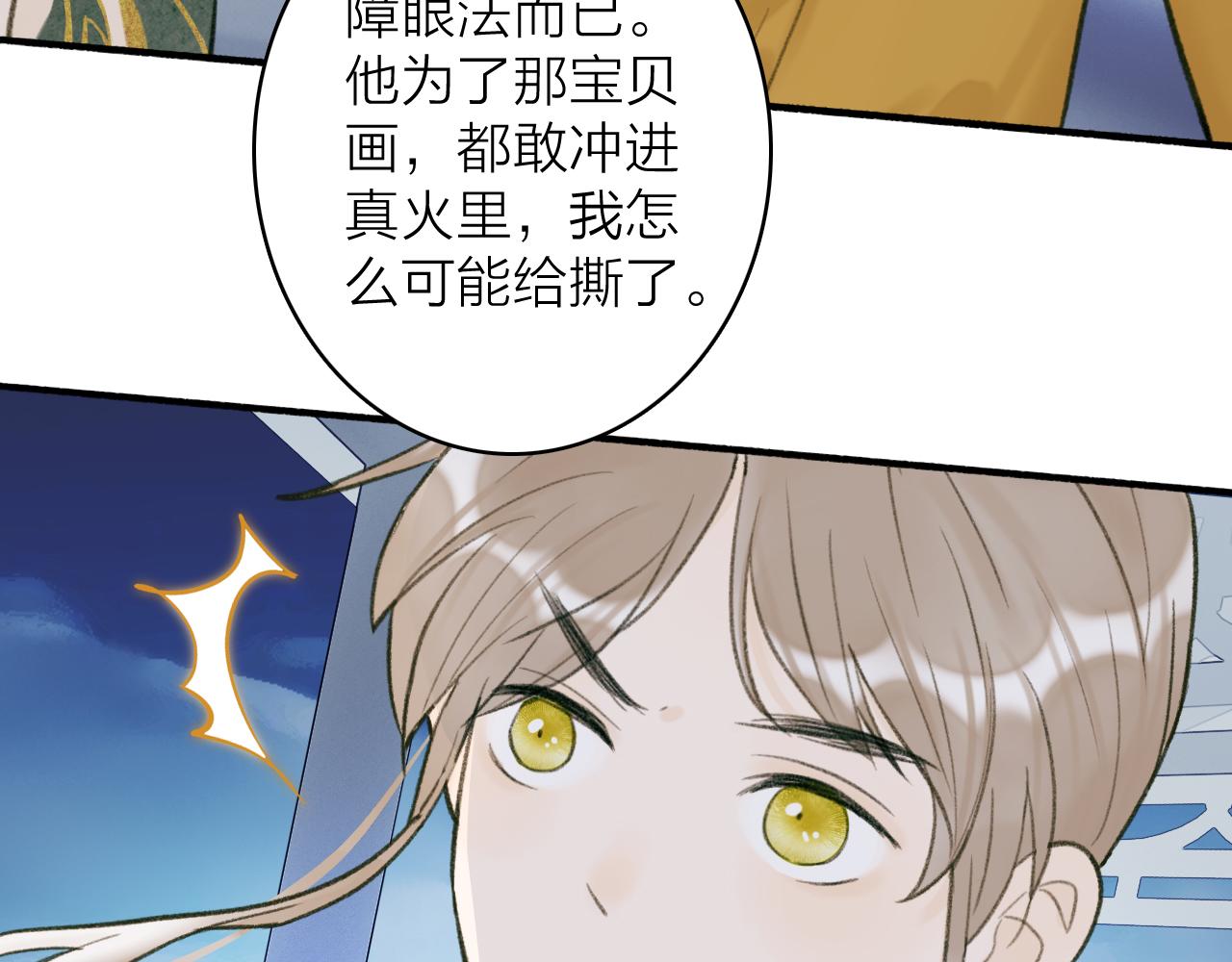 第24话 没那么坏46