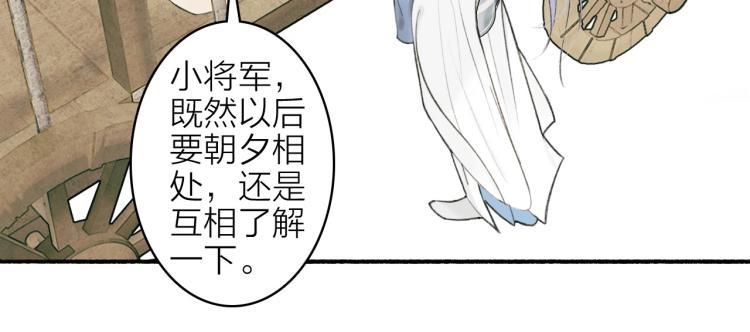 第3话 当众隐忍88