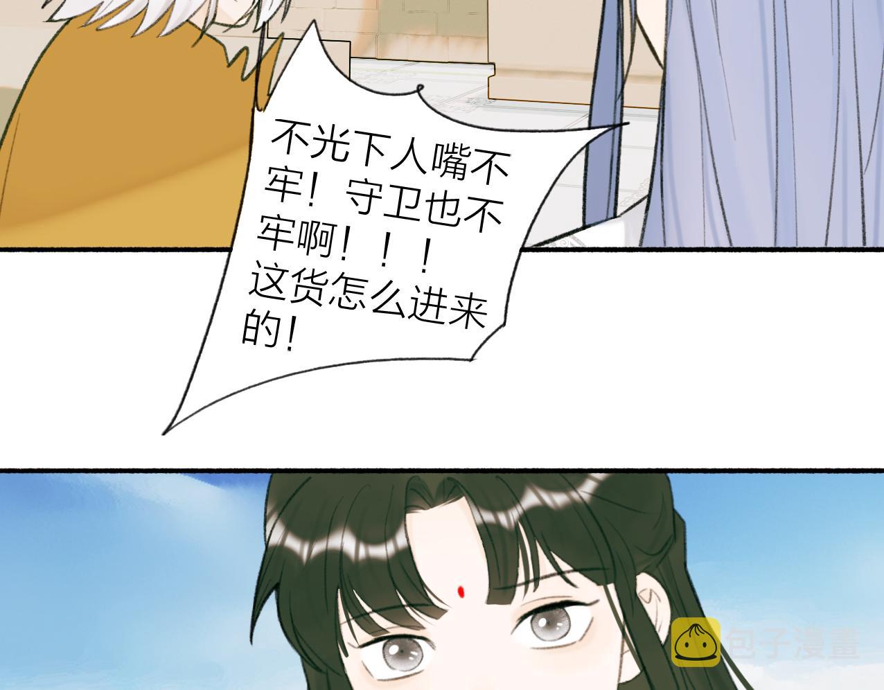 第27话 惨遭催婚24