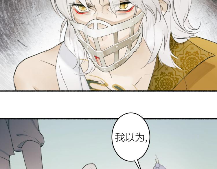 第1话 野狗渎神55