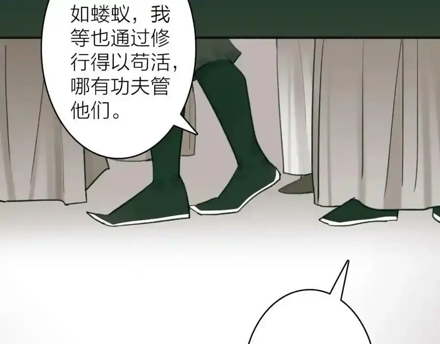 第65话 卿玄的谋划65