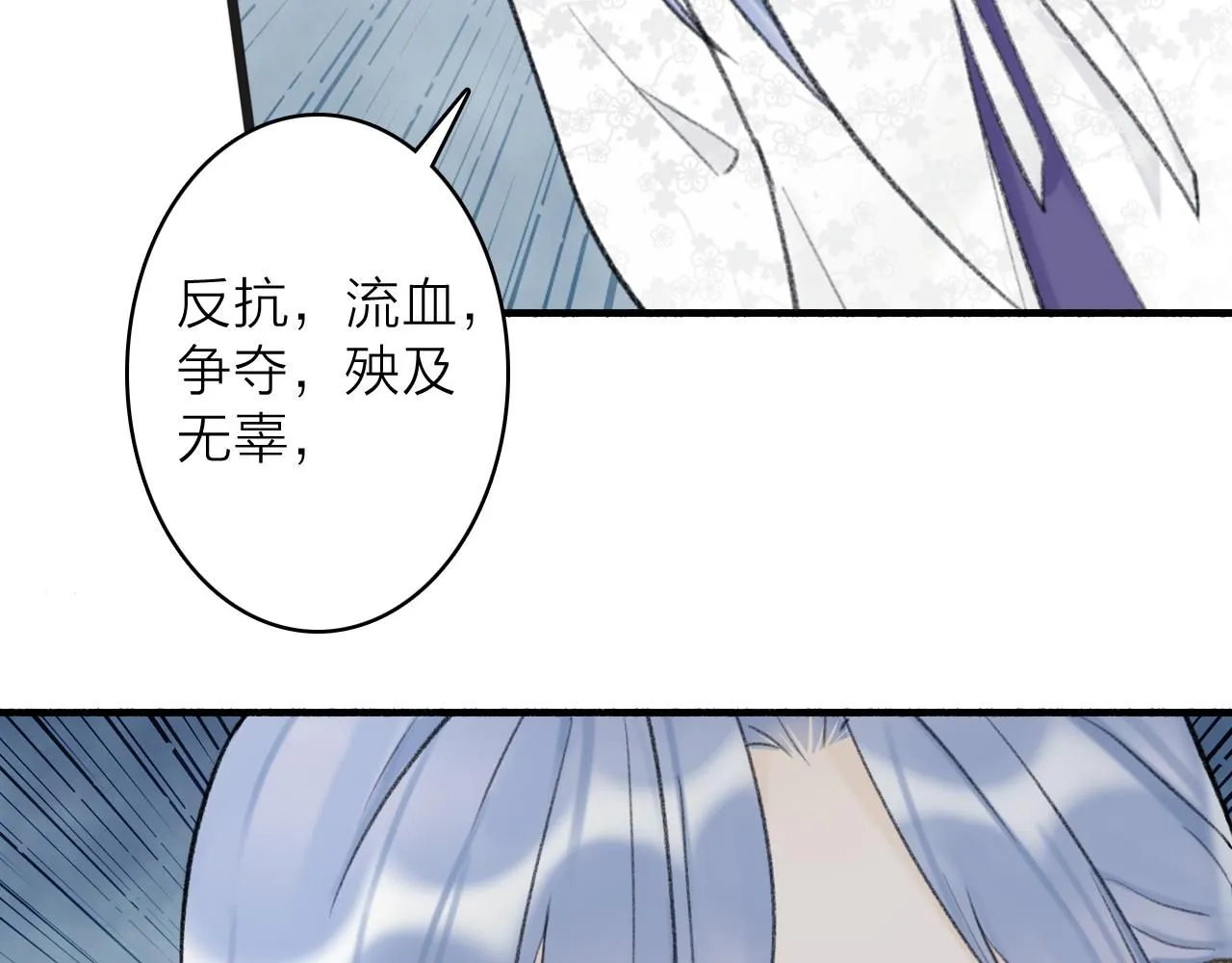 78话 独揽罪责5