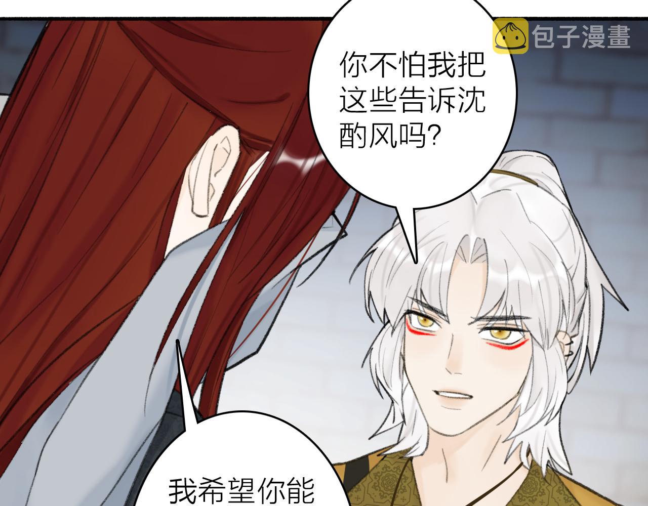 第36话 星君的秘密53