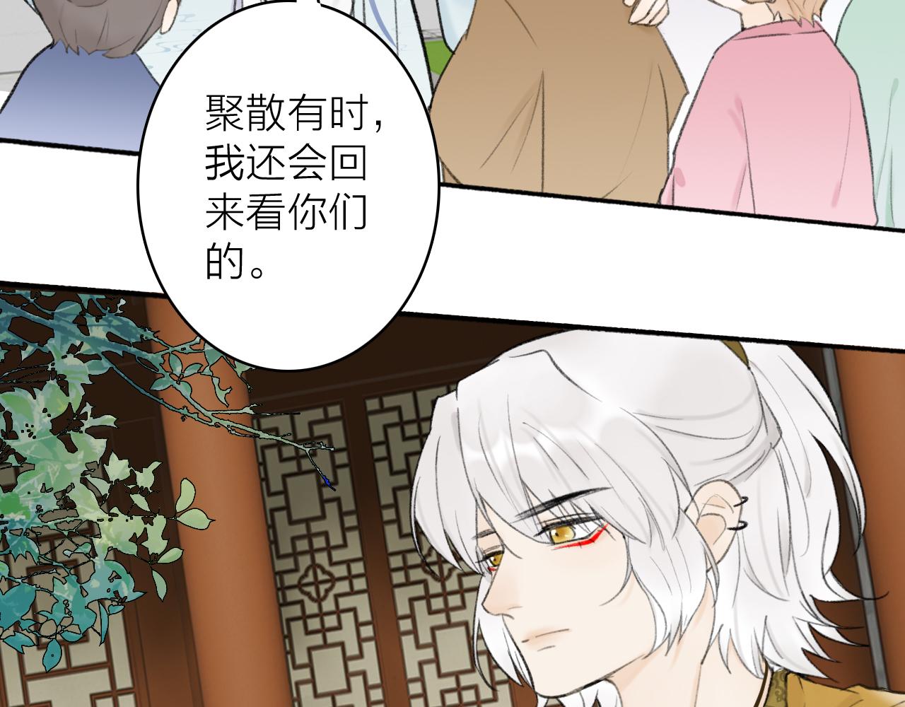 第45话 心乱如麻12
