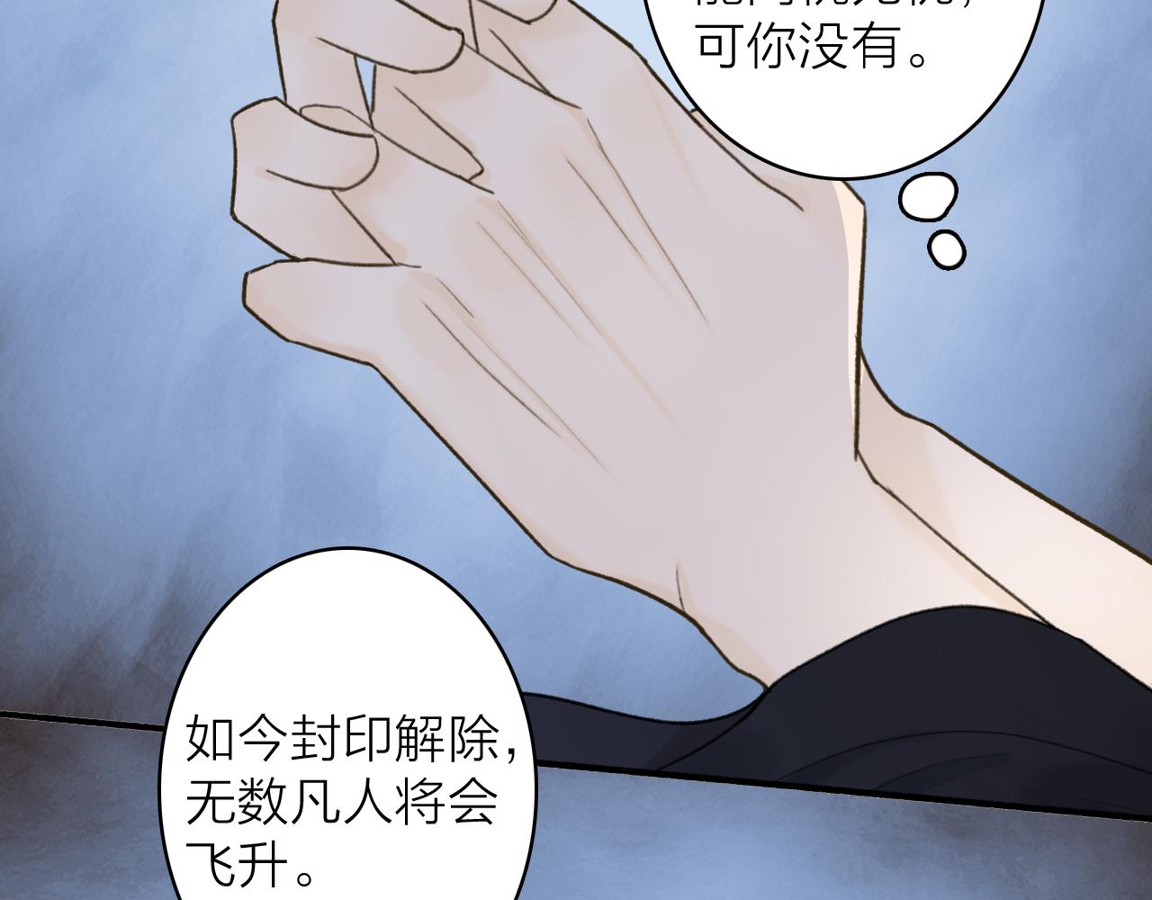 第68话 生机渺茫14