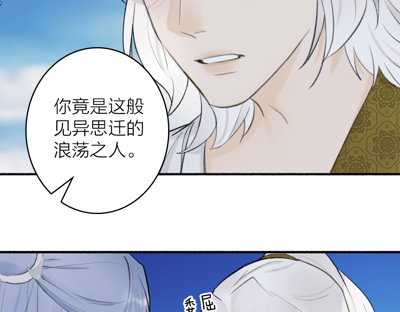 第47话 心酸酸27