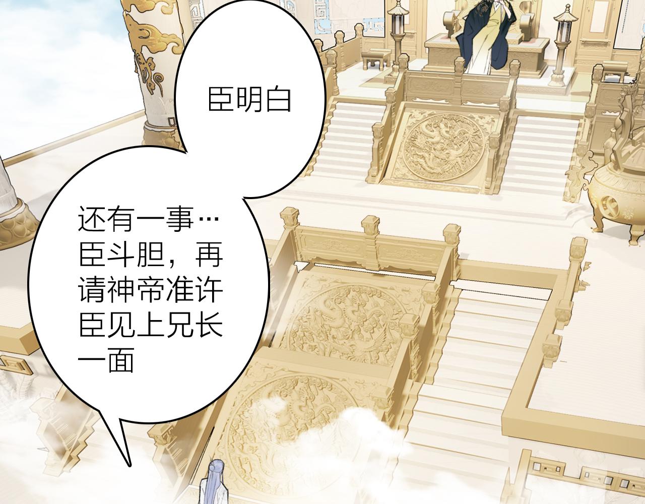 第49话 打破约定49