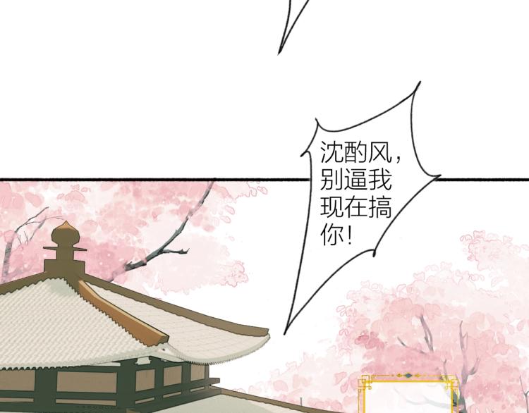 第4话 神都暗潮62