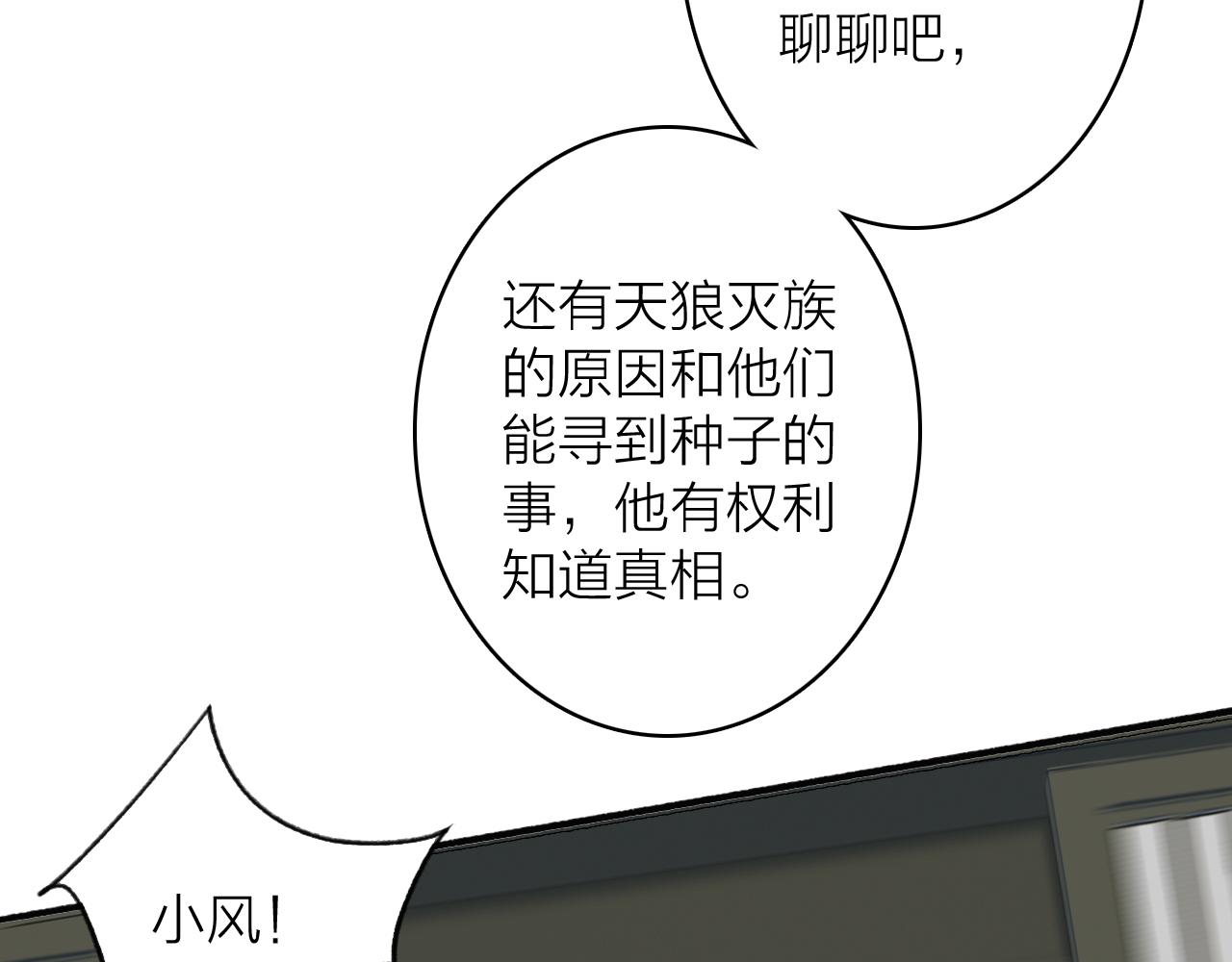第57话 监察使的秘密42