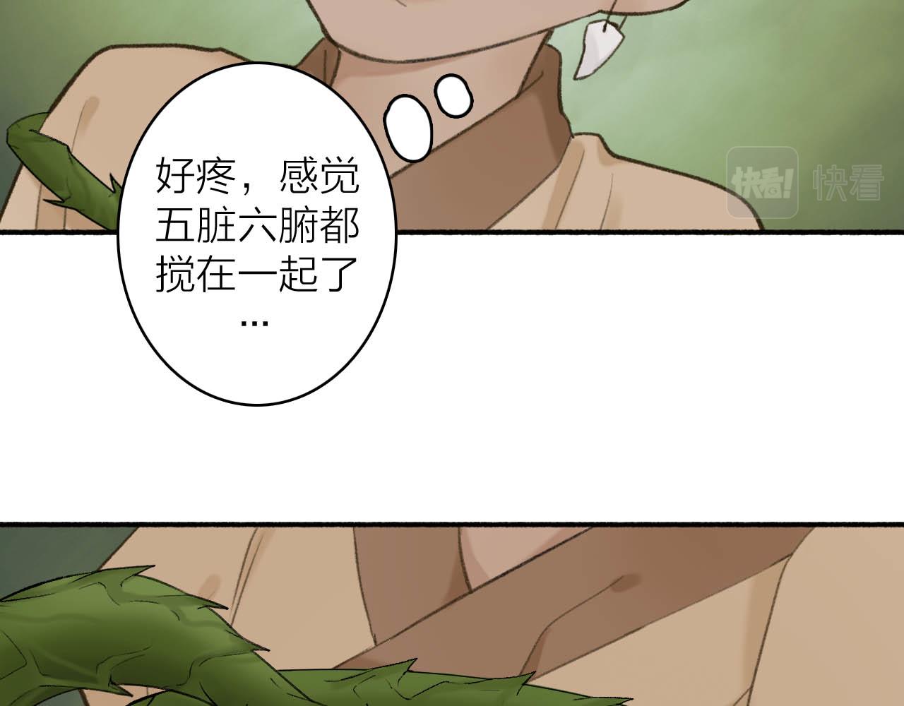 第40话 原地飞升43