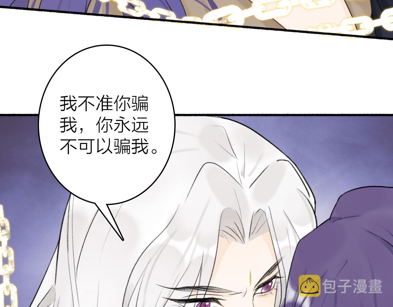 第50话 无法开口的真相30